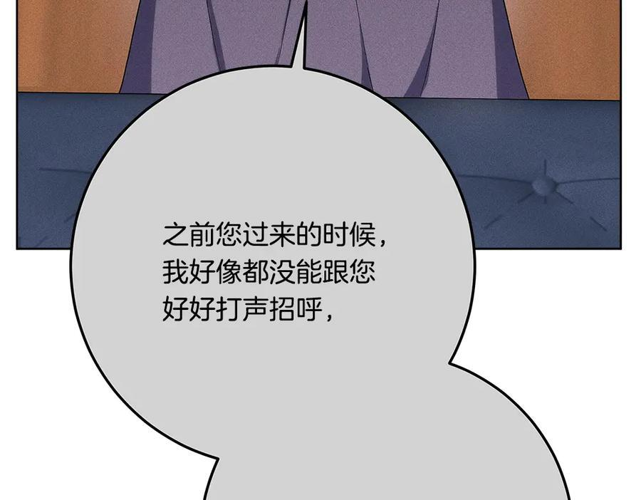 第52话 外婆的朋友居然是她 第190页