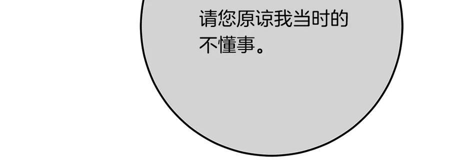 第52话 外婆的朋友居然是她 第191页