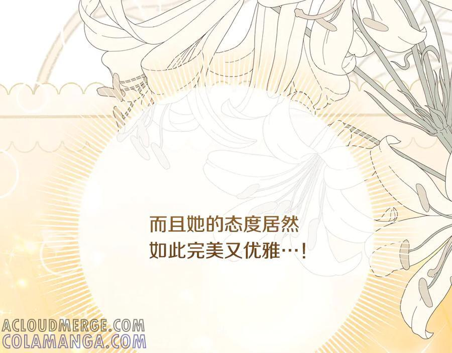 第52话 外婆的朋友居然是她 第193页