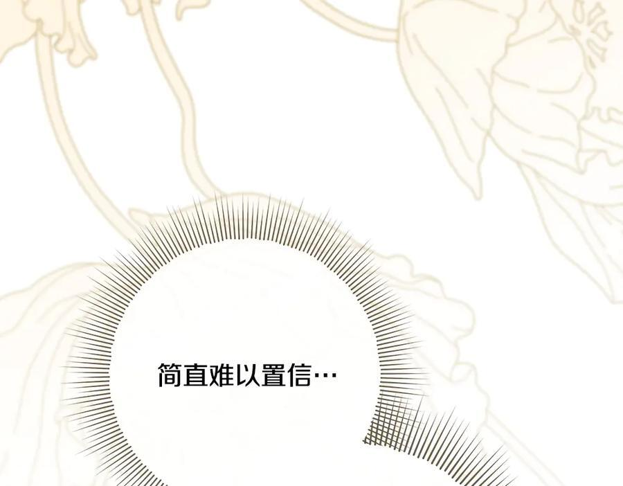 第52话 外婆的朋友居然是她 第198页