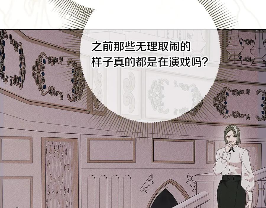 第52话 外婆的朋友居然是她 第199页