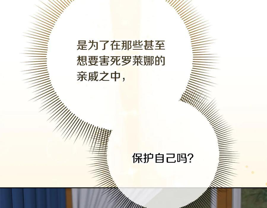 第52话 外婆的朋友居然是她 第204页