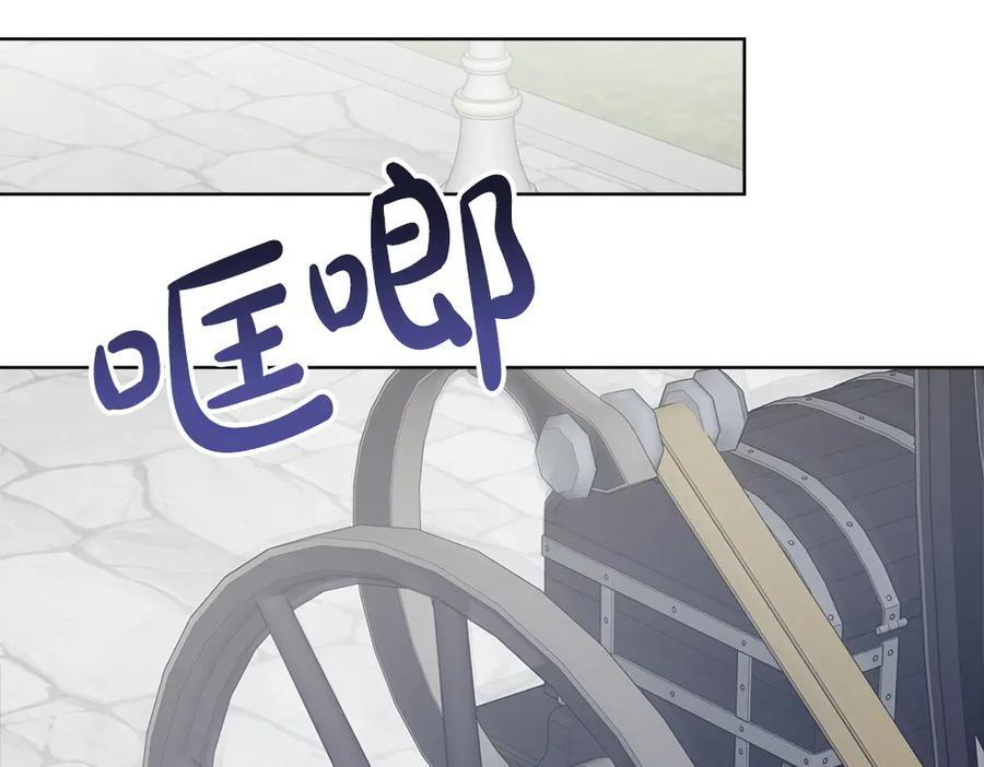 第52话 外婆的朋友居然是她 第208页
