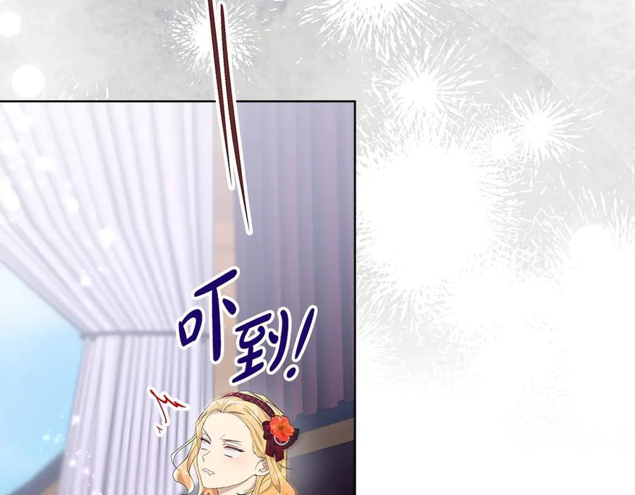 第52话 外婆的朋友居然是她 第212页