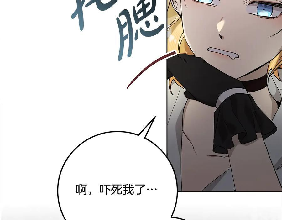 第52话 外婆的朋友居然是她 第214页