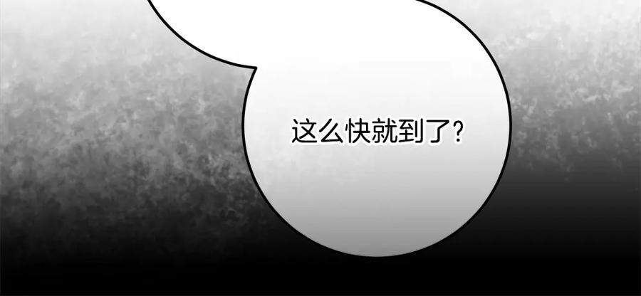 第52话 外婆的朋友居然是她 第215页
