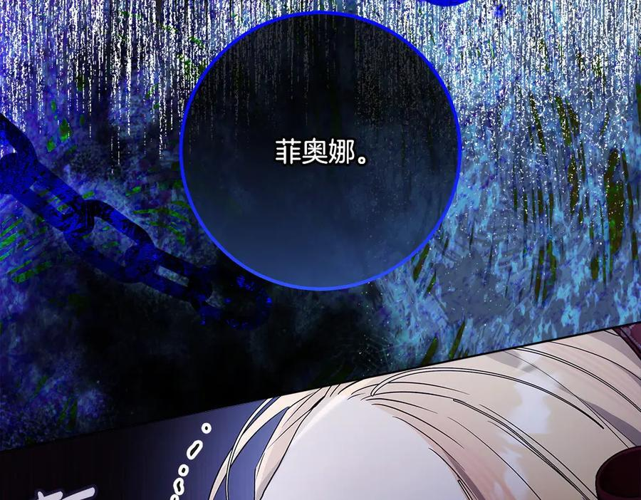 第52话 外婆的朋友居然是她 第223页