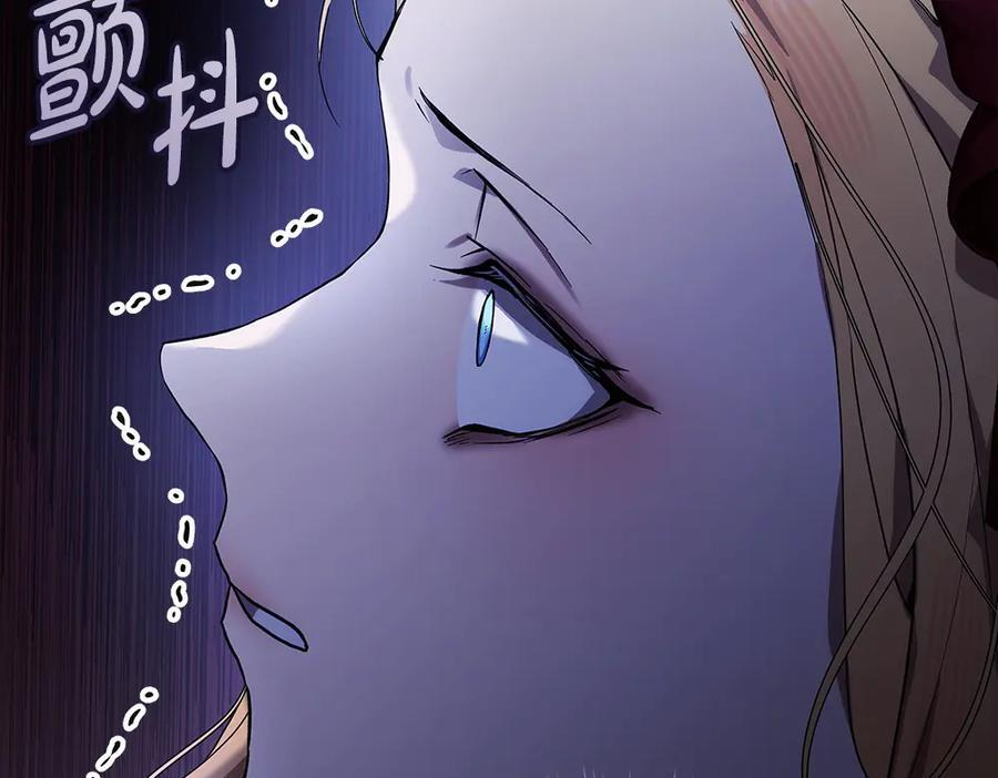 第52话 外婆的朋友居然是她 第224页