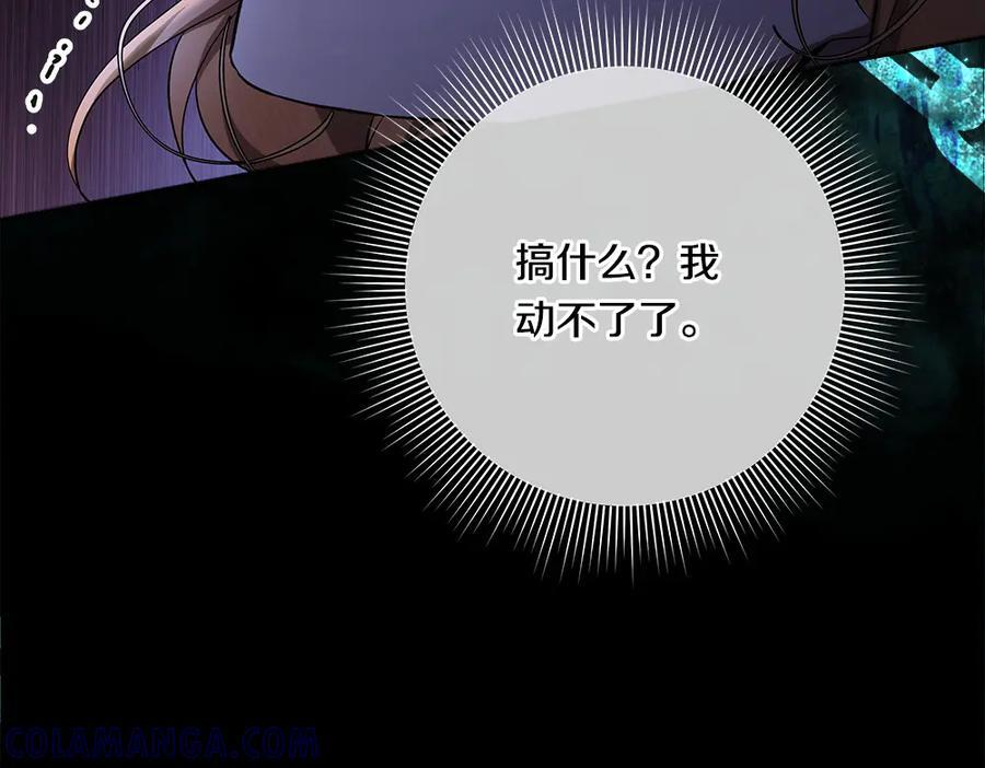 第52话 外婆的朋友居然是她 第225页