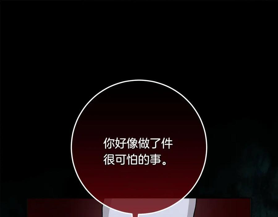 第52话 外婆的朋友居然是她 第227页
