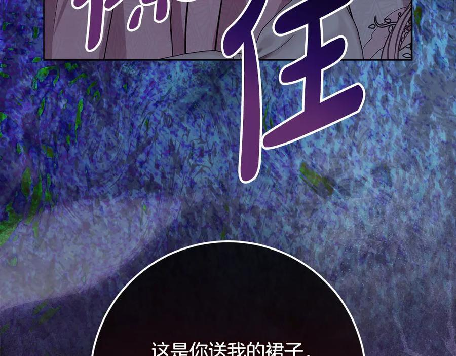 第52话 外婆的朋友居然是她 第230页