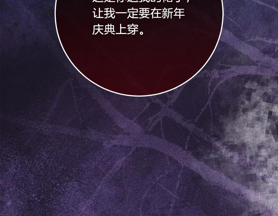 第52话 外婆的朋友居然是她 第231页