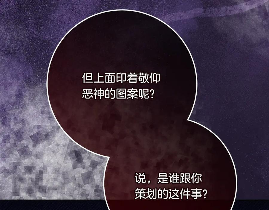 第52话 外婆的朋友居然是她 第232页
