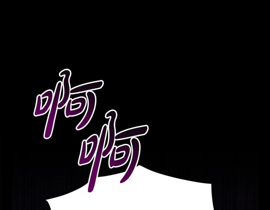第52话 外婆的朋友居然是她 第236页