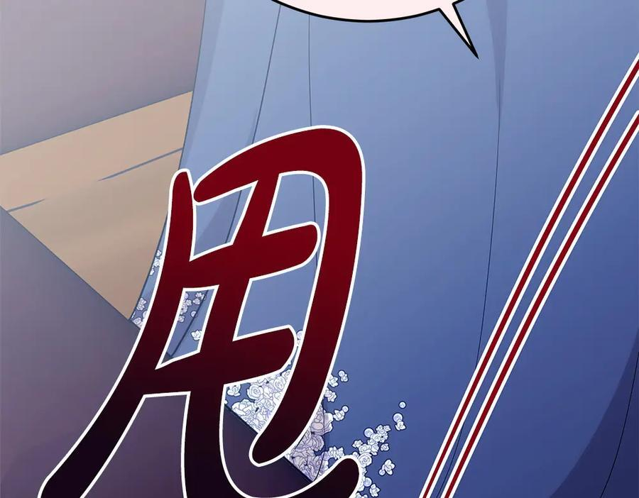 第52话 外婆的朋友居然是她 第243页