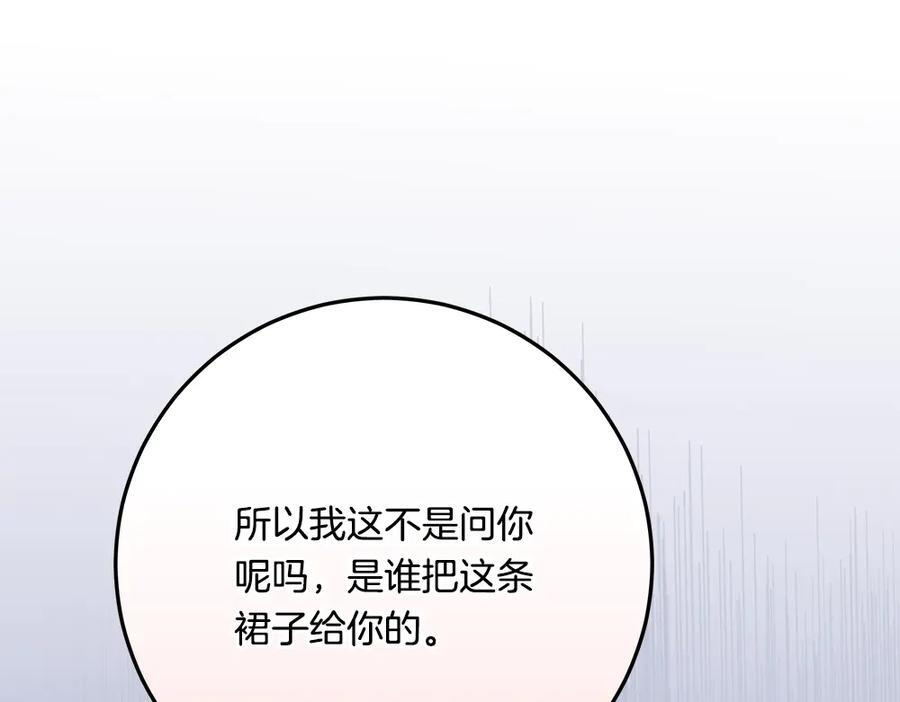 第52话 外婆的朋友居然是她 第247页