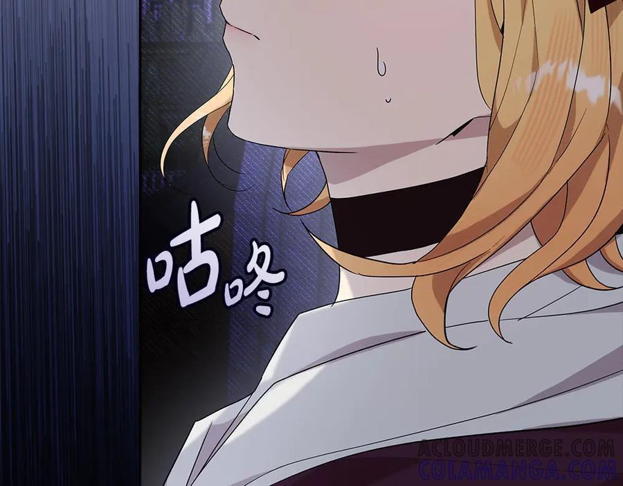 第52话 外婆的朋友居然是她 第249页