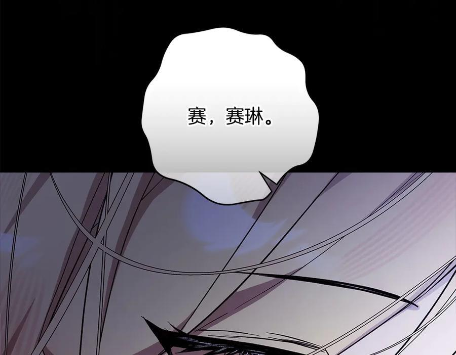 第52话 外婆的朋友居然是她 第251页