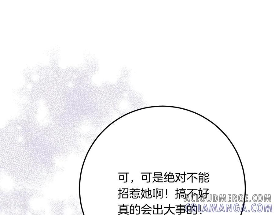 第52话 外婆的朋友居然是她 第253页