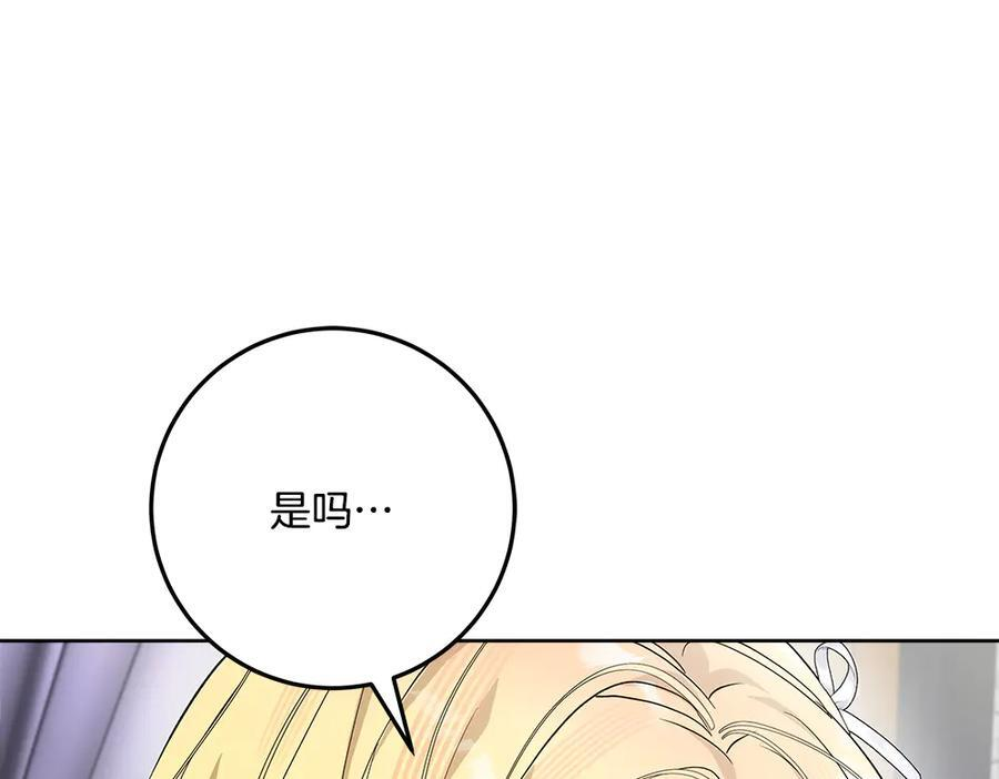 第52话 外婆的朋友居然是她 第258页
