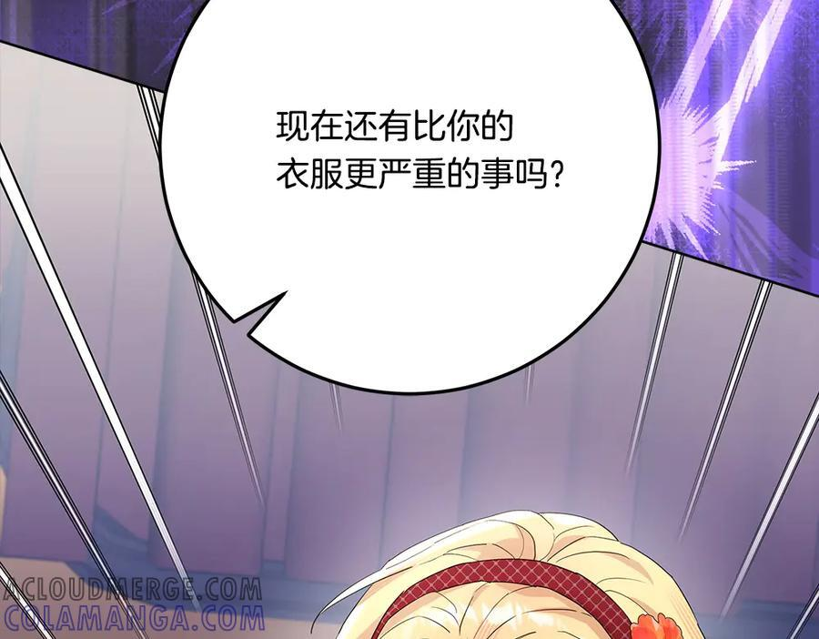 第52话 外婆的朋友居然是她 第261页