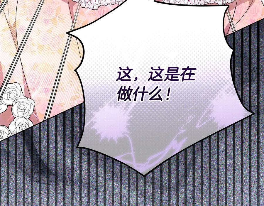第52话 外婆的朋友居然是她 第264页