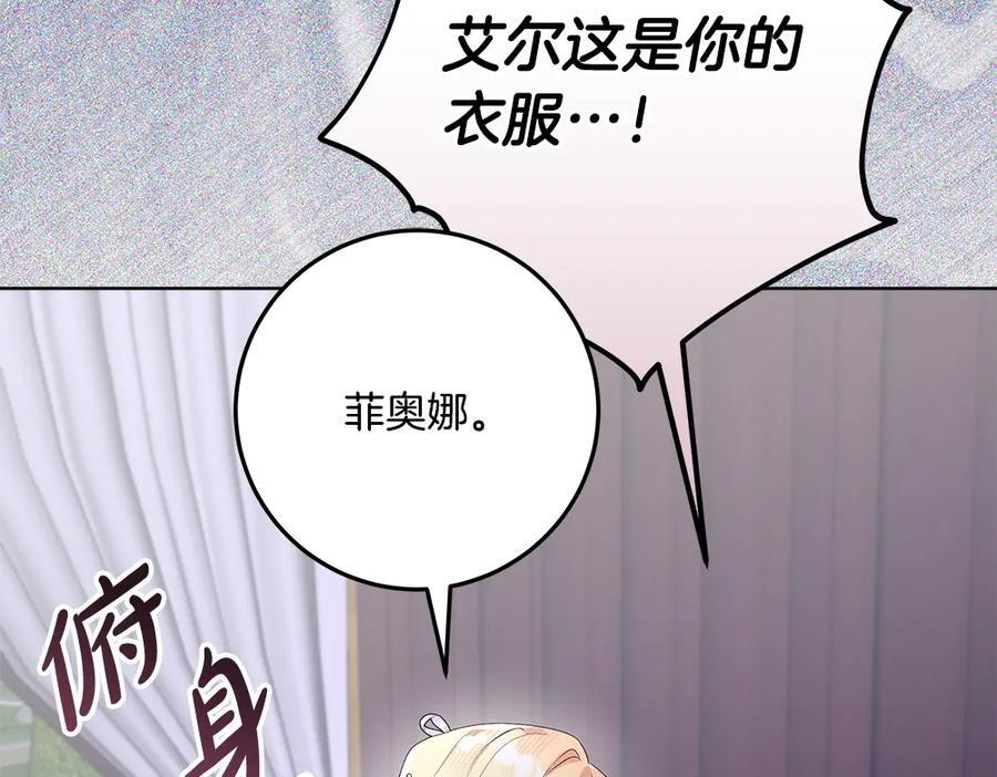 第52话 外婆的朋友居然是她 第266页