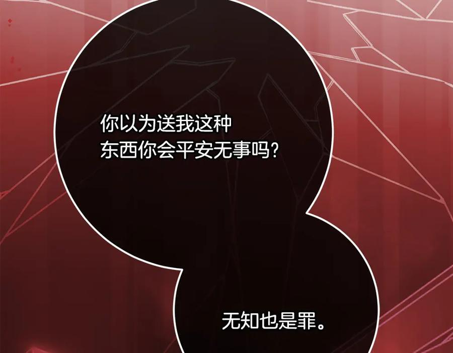 第52话 外婆的朋友居然是她 第270页