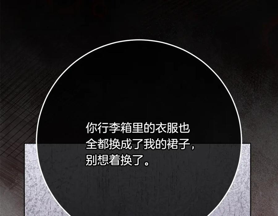 第52话 外婆的朋友居然是她 第274页