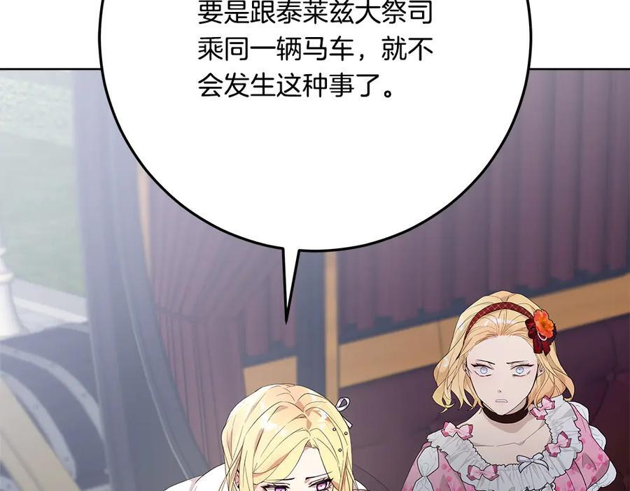 第52话 外婆的朋友居然是她 第278页