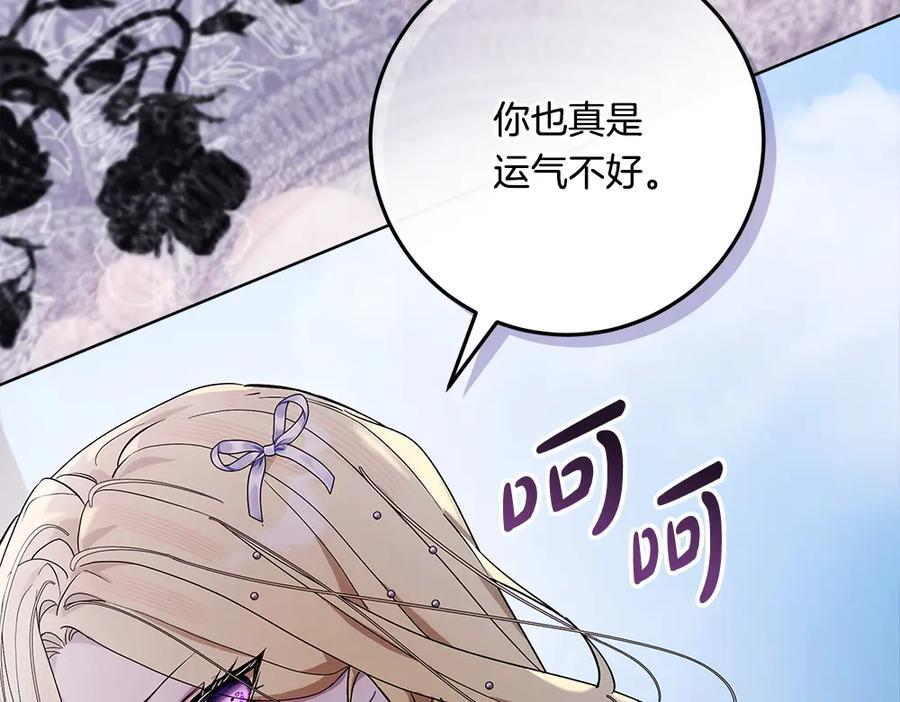 第52话 外婆的朋友居然是她 第282页