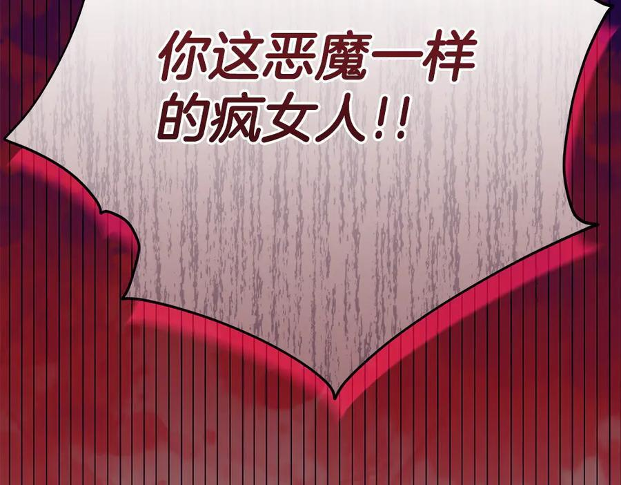 第52话 外婆的朋友居然是她 第290页