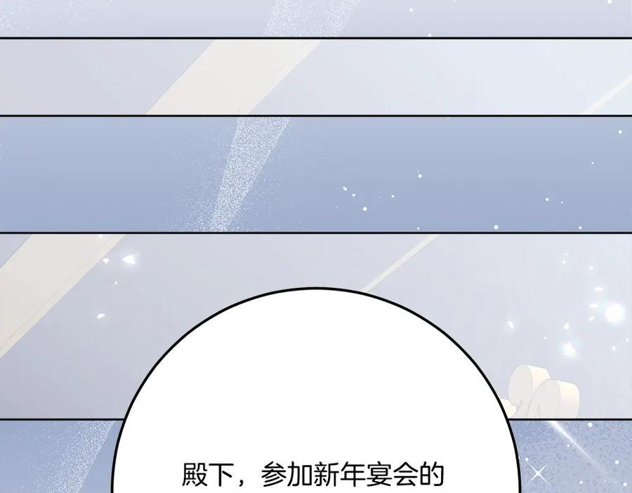 第52话 外婆的朋友居然是她 第295页