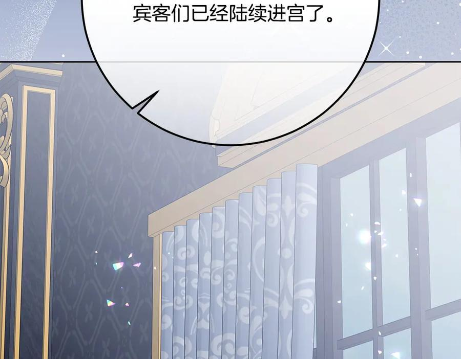 第52话 外婆的朋友居然是她 第296页