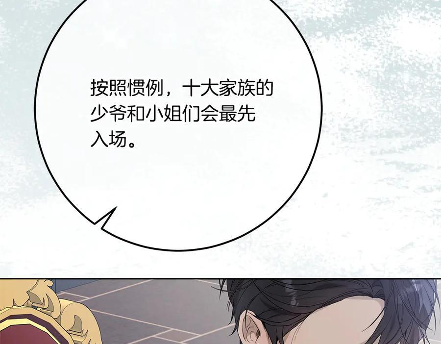 第52话 外婆的朋友居然是她 第298页