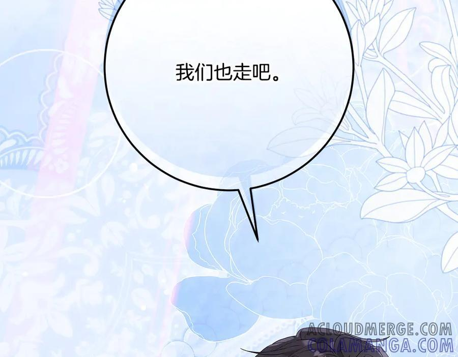 第52话 外婆的朋友居然是她 第305页