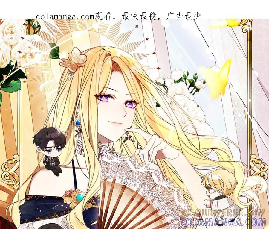 第53话 下午茶 第1页
