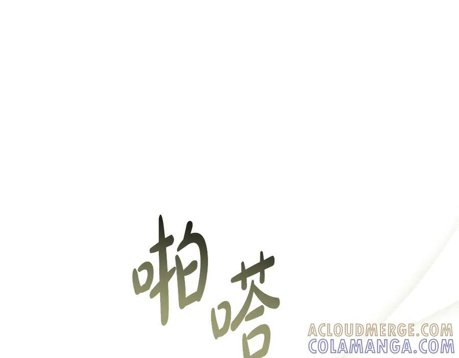 第53话 下午茶 第5页