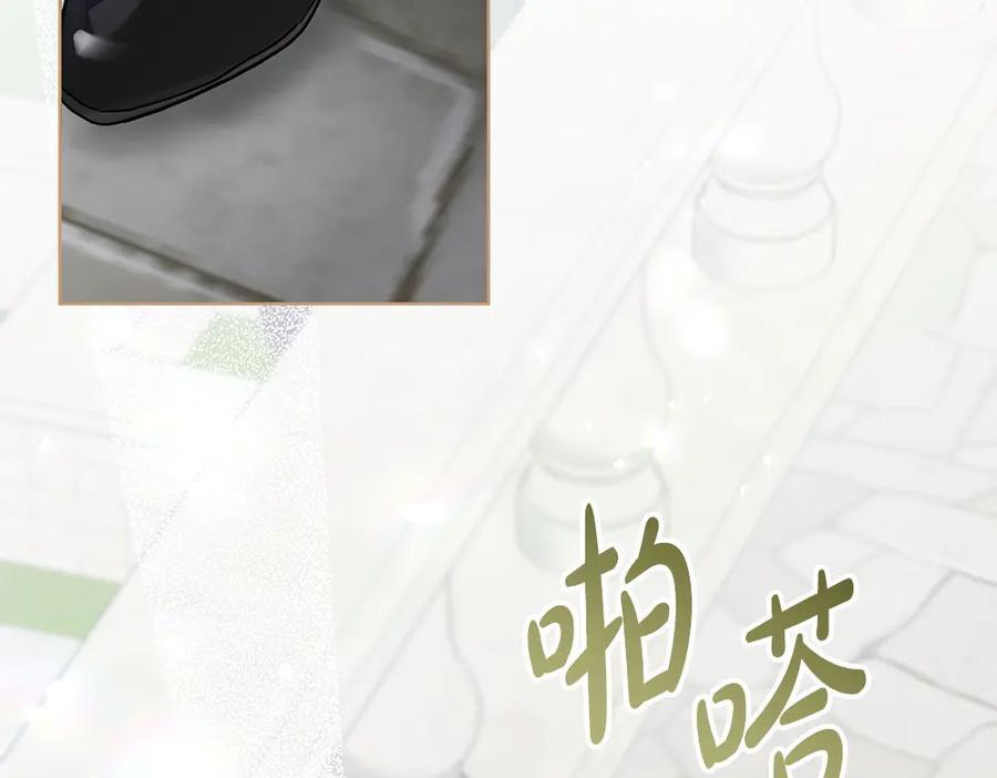 第53话 下午茶 第7页