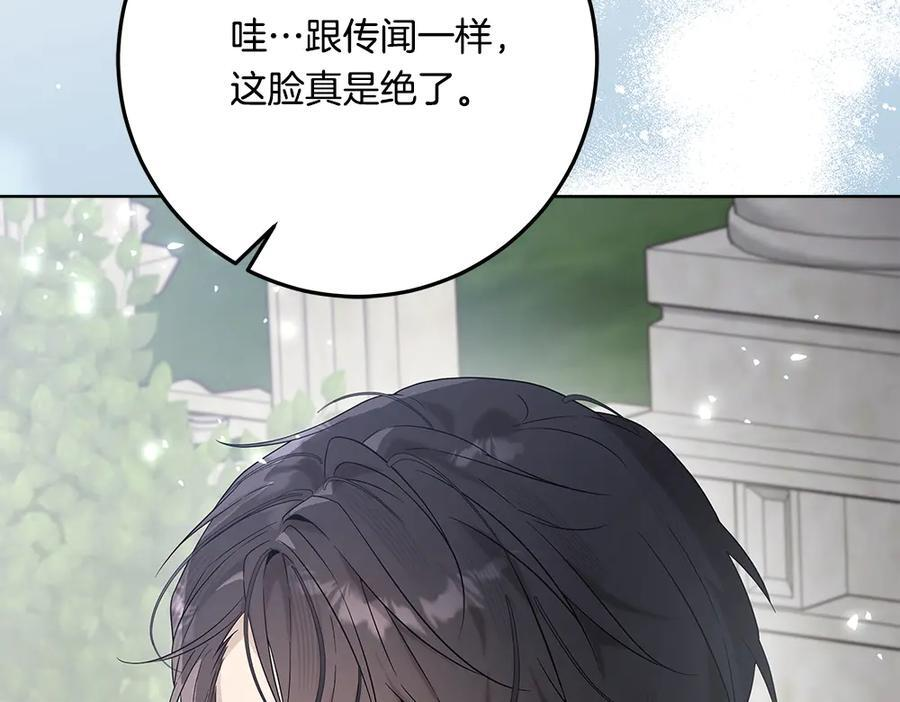 第53话 下午茶 第12页