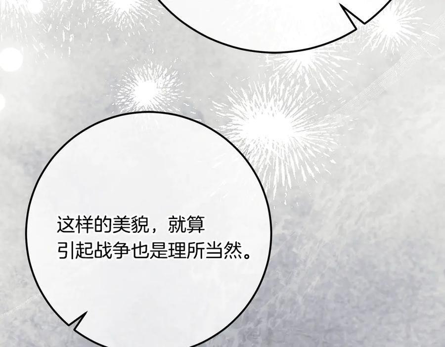 第53话 下午茶 第16页