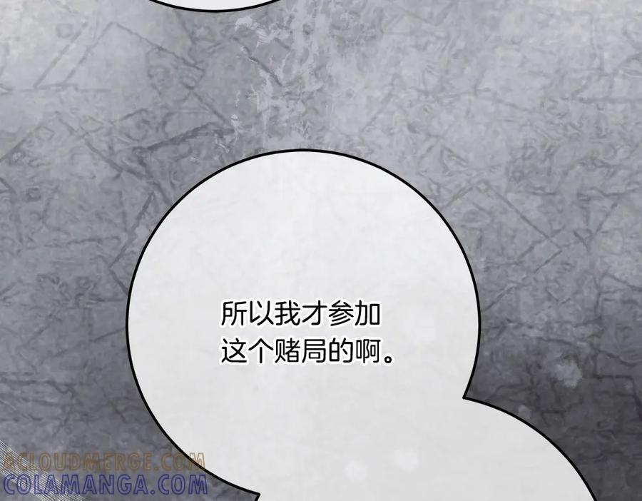 第53话 下午茶 第17页
