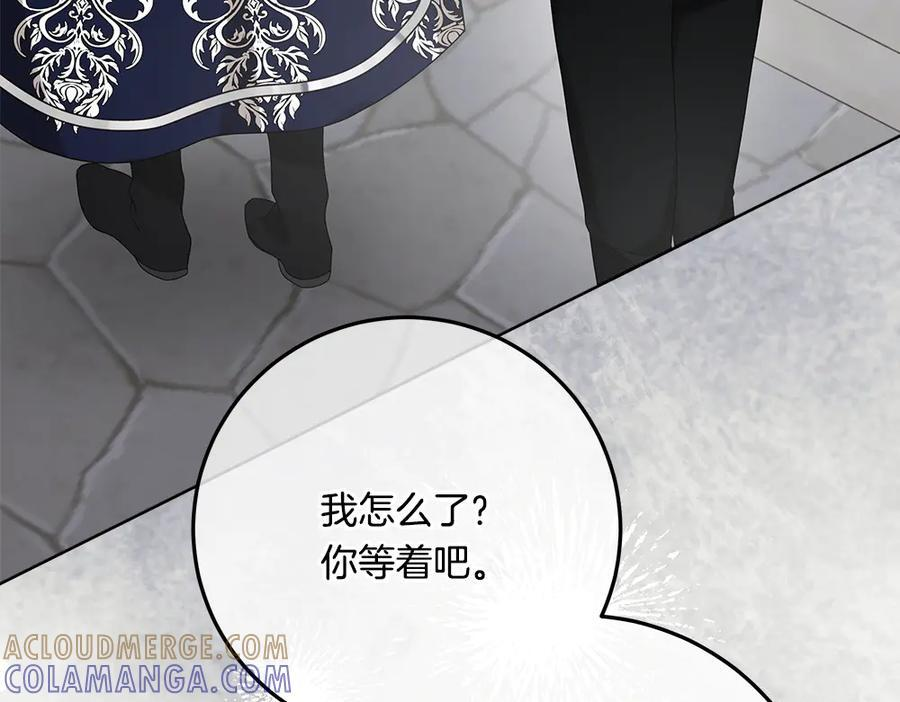 第53话 下午茶 第21页