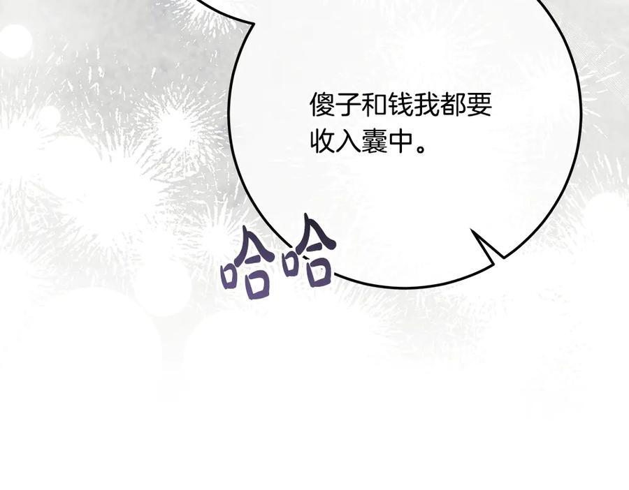 第53话 下午茶 第22页