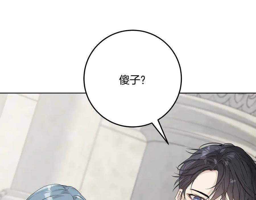 第53话 下午茶 第23页
