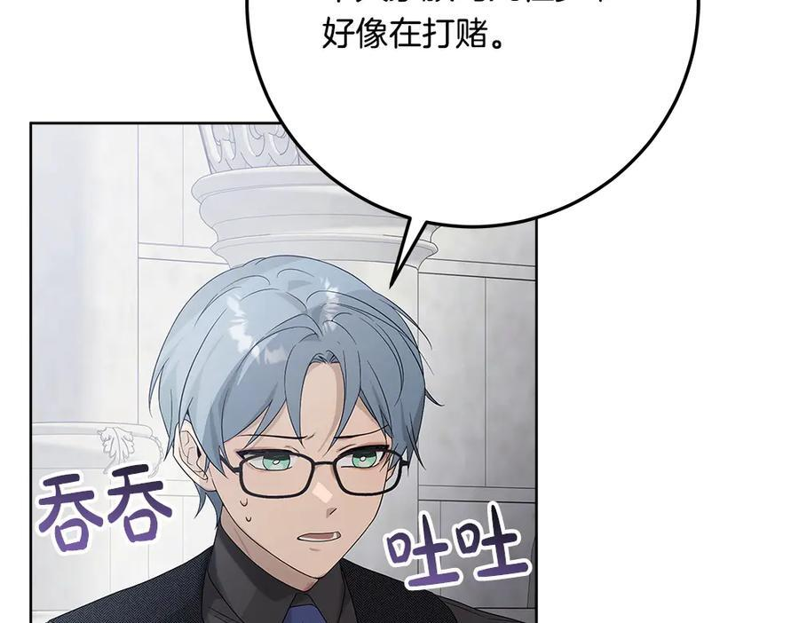 第53话 下午茶 第27页