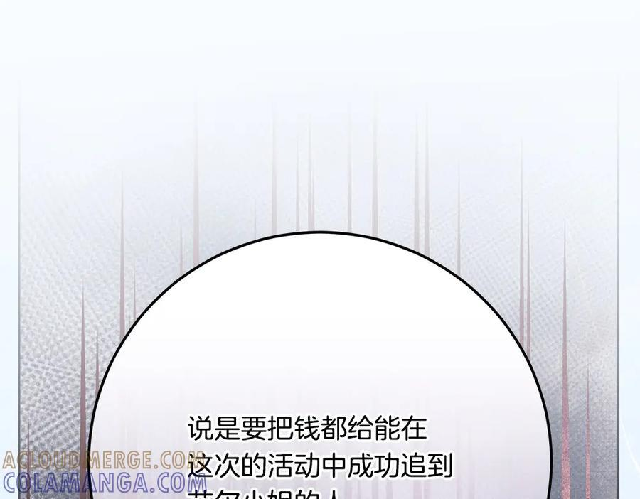 第53话 下午茶 第29页