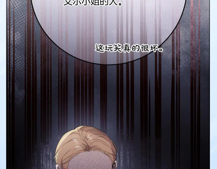 第53话 下午茶 第30页