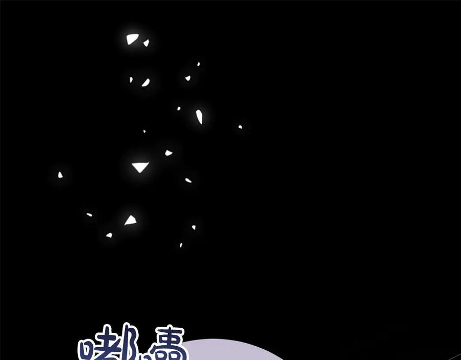 第53话 下午茶 第35页