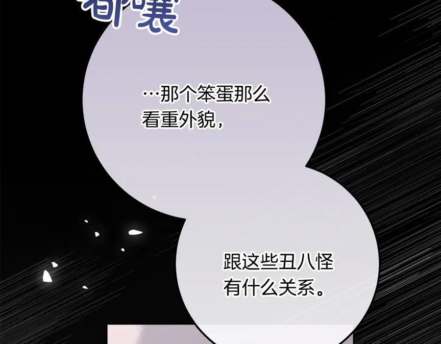 第53话 下午茶 第36页